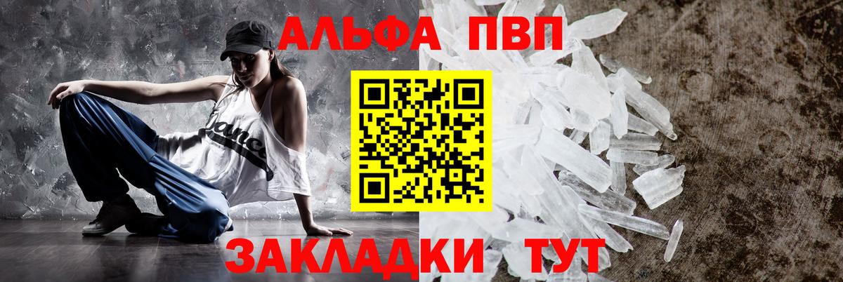 A PVP Crystall  Вход с VPN  A PVP мука  APVP  Гуково  А ПВП VHQ 