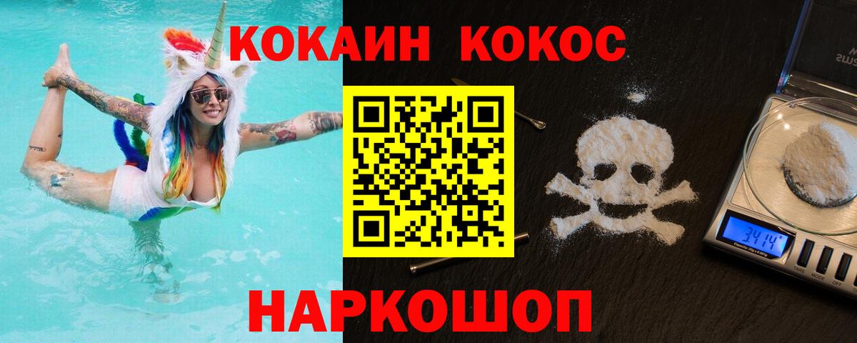 COCAIN 98% Гуково