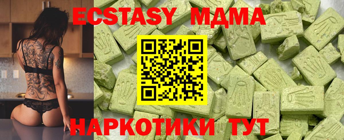 Гуково  Экстази 250 мг  Вход с VPN 