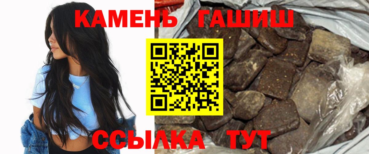 ГАШИШ hashish Гуково