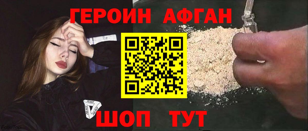 Героин герыч  Героин  Гуково  Вход с VPN 