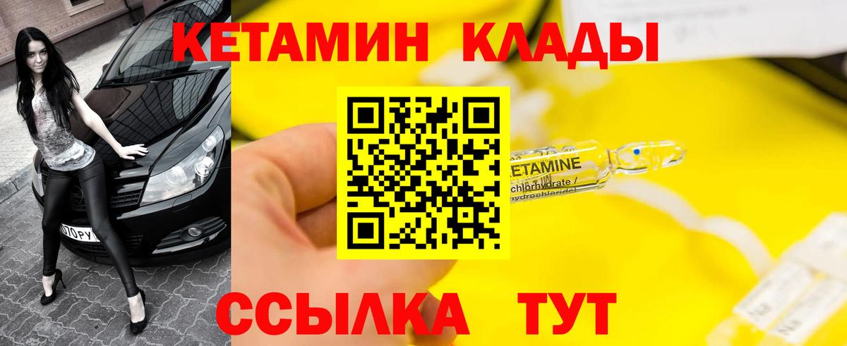 КЕТАМИН ketamine  Вход с VPN  Гуково  Кетамин ketamine 