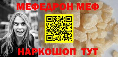 метамфетамин Янаул