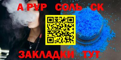 метамфетамин Янаул