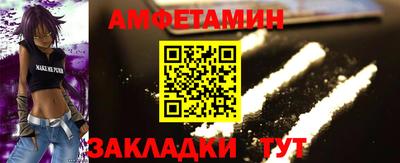 метамфетамин Янаул