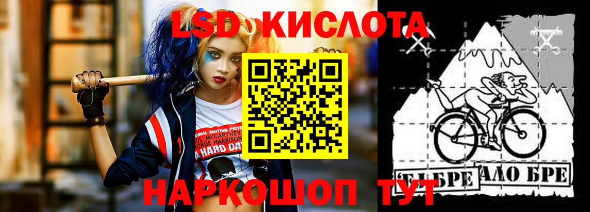 ЛСД экстази кислота Гуково
