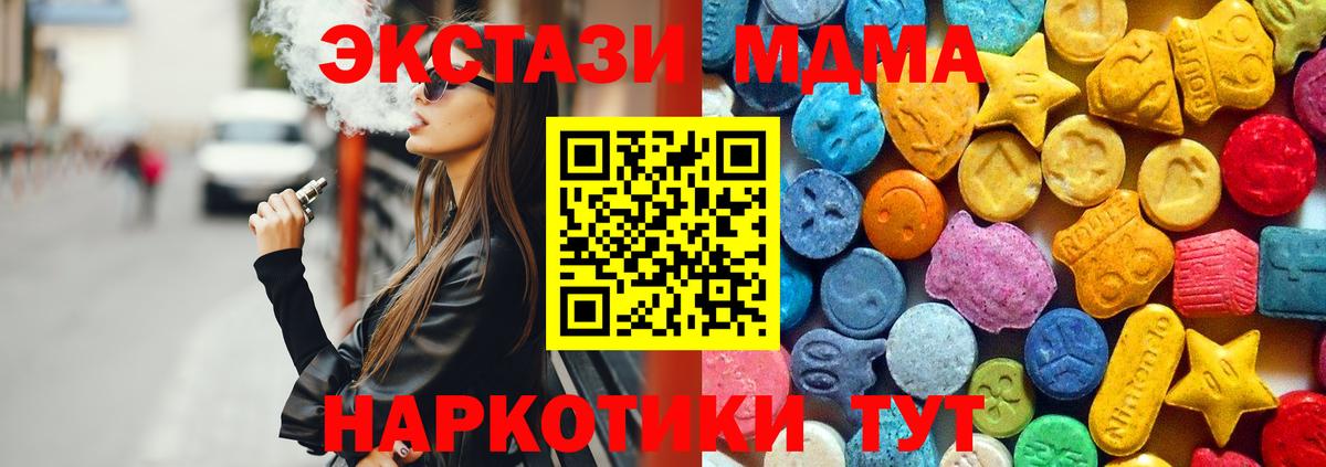 МДМА VHQ Гуково
