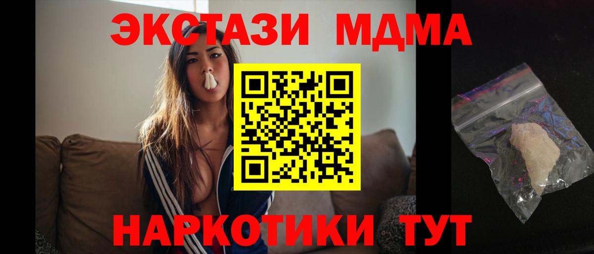 Гуково  MDMA молли  Вход с VPN  МДМА Molly 
