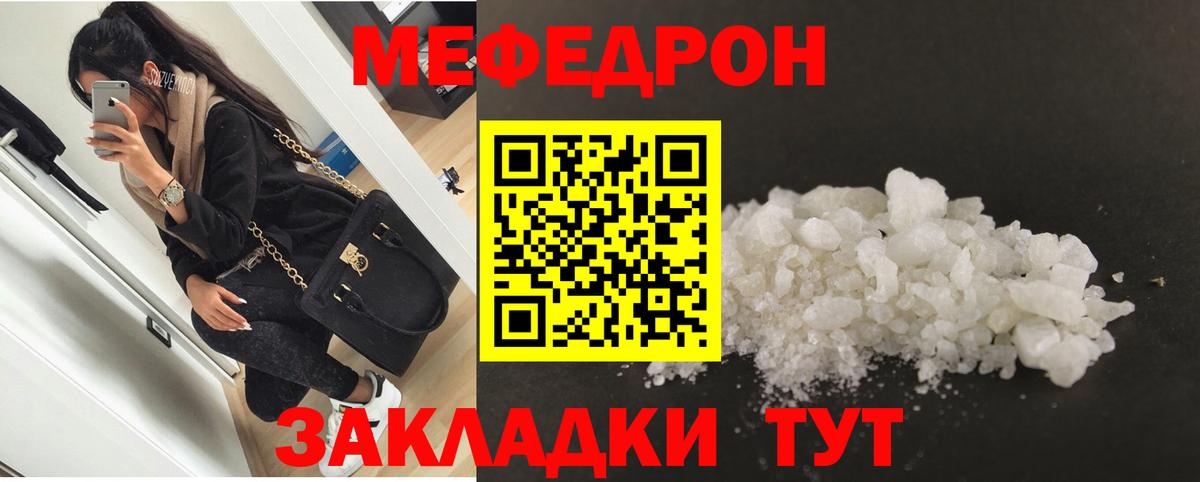 Гуково  Мефедрон кристаллы  Мефедрон  МЯУ-МЯУ мяу мяу  Вход с VPN 