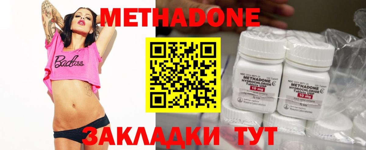 МЕТАДОН белоснежный  МЕТАДОН белоснежный  Вход с VPN  Гуково 
