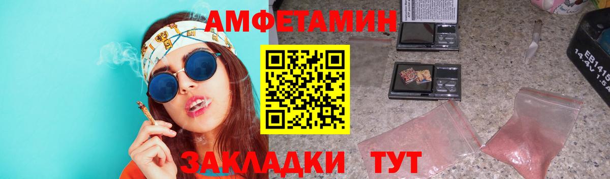 Метамфетамин  Вход с VPN  Гуково  Первитин Декстрометамфетамин 99.9% 