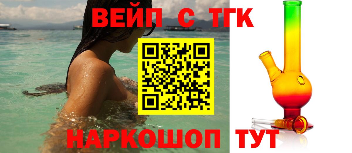 ТГК Wax Гуково