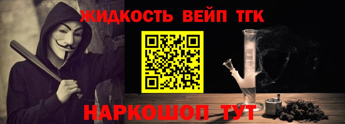 Гуково  ТГК гашишное масло  Дистиллят ТГК вейп с тгк  где можно купить наркотик  Вход с VPN 
