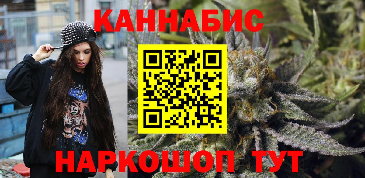 Бошки Шишки марихуана  Шишки марихуана семена  Бошки Шишки марихуана  Гуково  Вход с VPN  Каннабис AK-47 